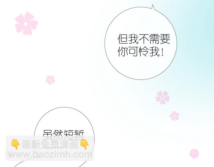 第39话 意料之外(1/2)-第40话