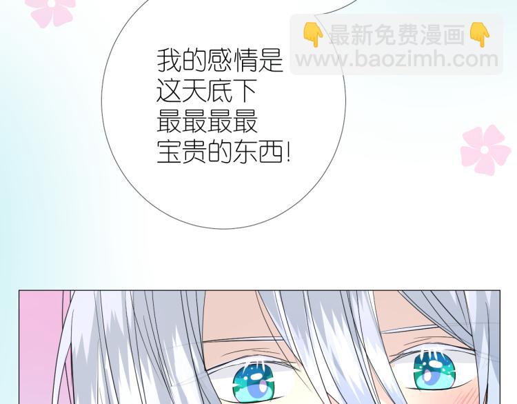 第39话 意料之外(1/2)-第40话