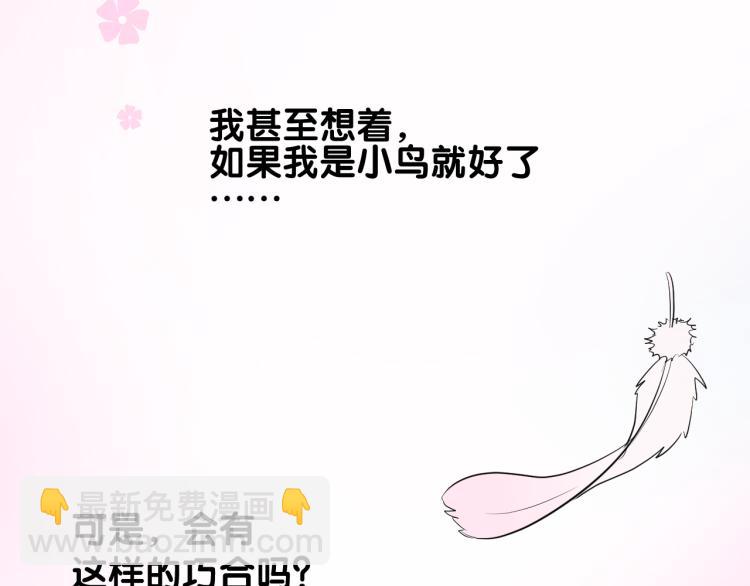 第39话 意料之外(1/2)-第40话