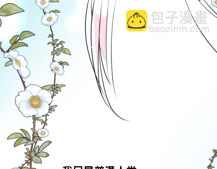 第39话 意料之外(1/2)-第40话
