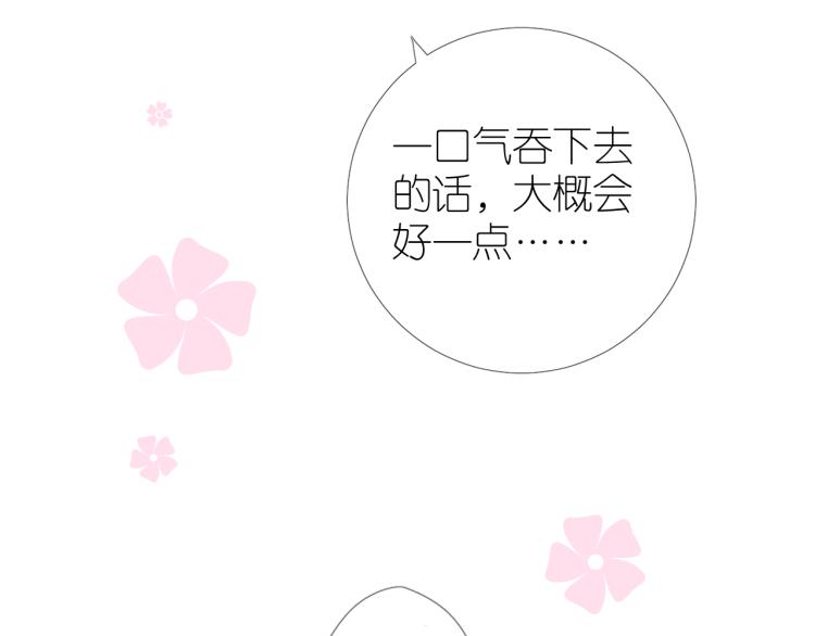 第43话 珍贵的宝物(1/3)-第44话