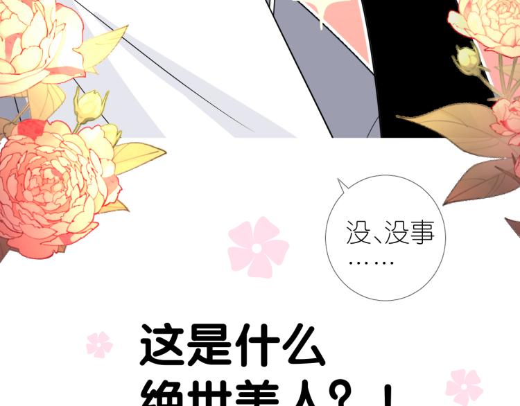 第43话 珍贵的宝物(1/3)-第44话