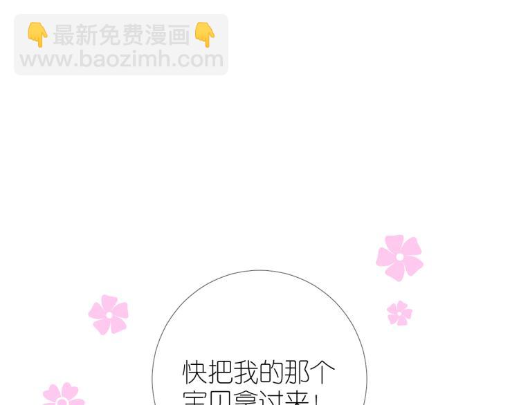 第43话 珍贵的宝物(1/3)-第44话