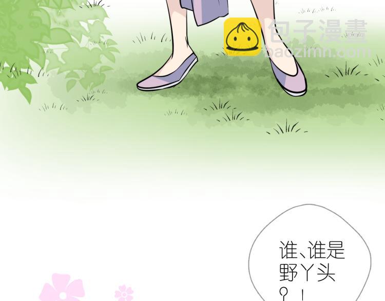 第45话 野丫头(1/3)-第46话