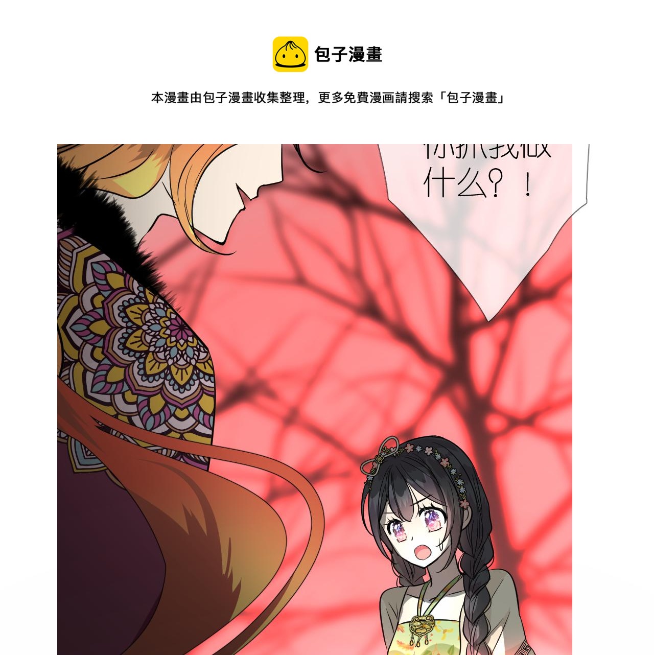 第47话 另一个选择(1/2)-第48话