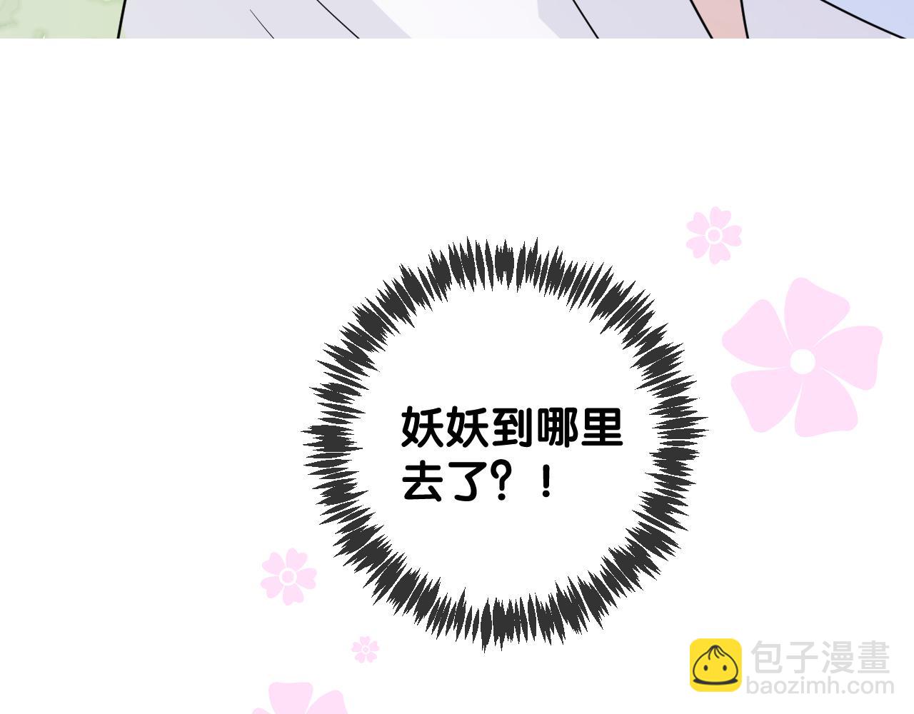 第49话 魔化(1/3)-第50话