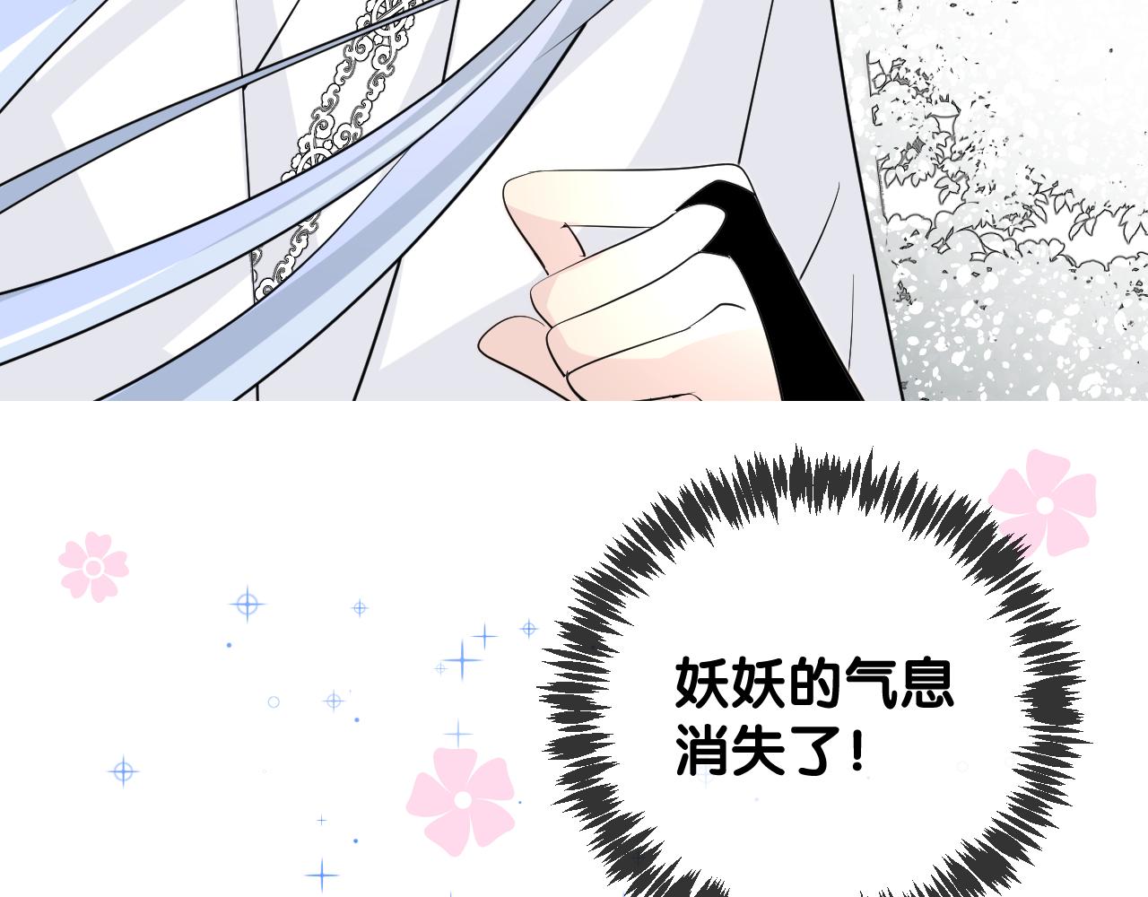 第51话 消融(1/3)-第52话