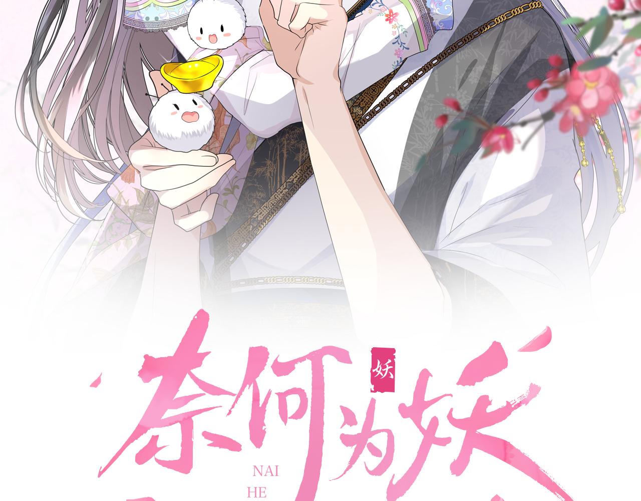 第51话 消融(1/3)-第52话