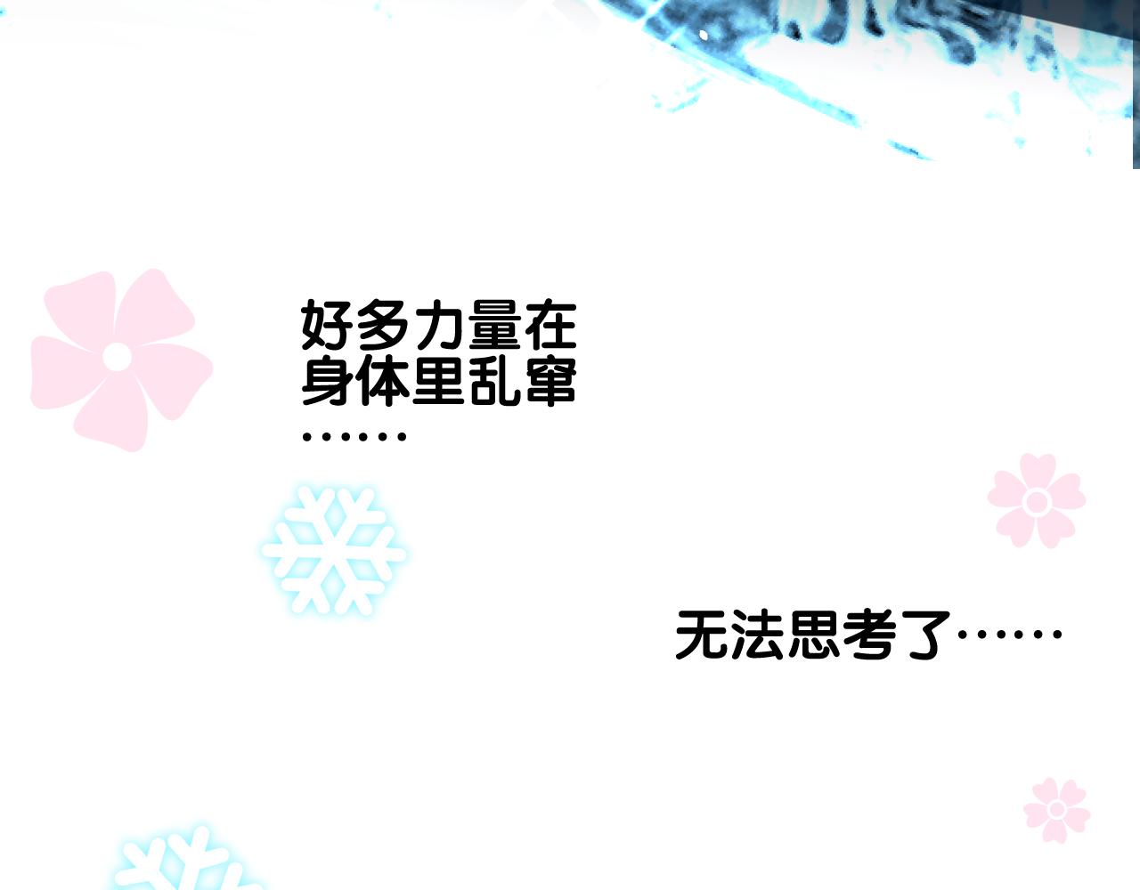 第51话 消融(1/3)-第52话