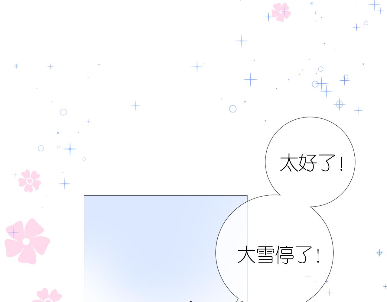第51话 消融(1/3)-第52话
