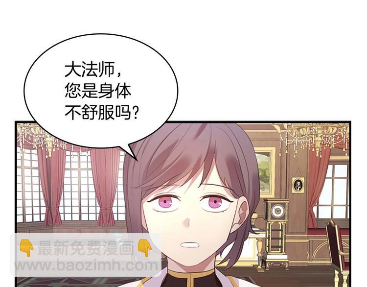 🍗奶萌魔力小公主 第1话 百转千年的第三颗星星 第10页