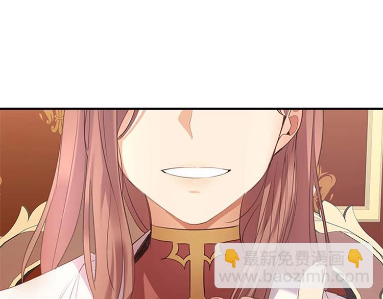 🍗奶萌魔力小公主 第1话 百转千年的第三颗星星 第12页