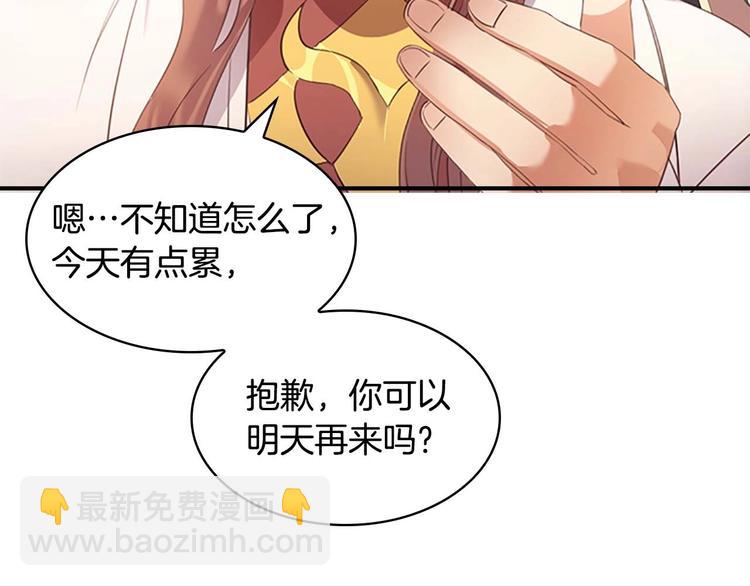 🍗奶萌魔力小公主 第1话 百转千年的第三颗星星 第13页