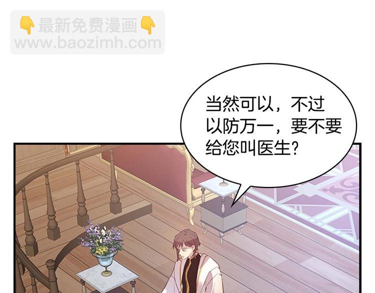 🍗奶萌魔力小公主 第1话 百转千年的第三颗星星 第14页