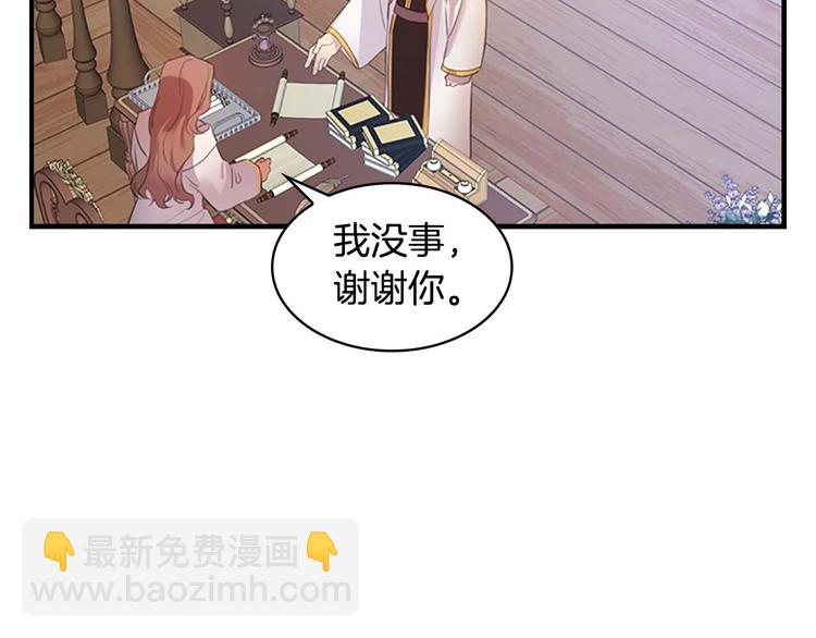 🍗奶萌魔力小公主 第1话 百转千年的第三颗星星 第15页
