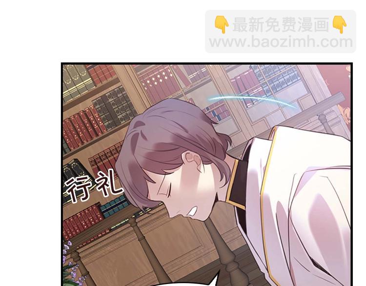 🍗奶萌魔力小公主 第1话 百转千年的第三颗星星 第16页