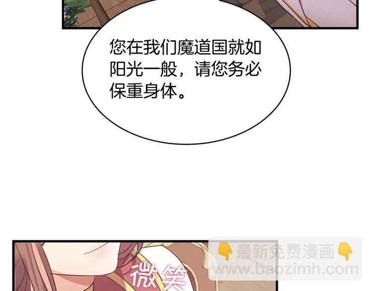 🍗奶萌魔力小公主 第1话 百转千年的第三颗星星 第17页