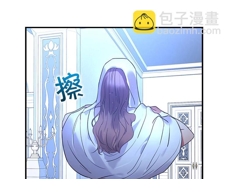 🍗奶萌魔力小公主 第1话 百转千年的第三颗星星 第23页
