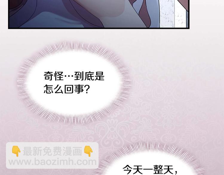 🍗奶萌魔力小公主 第1话 百转千年的第三颗星星 第26页