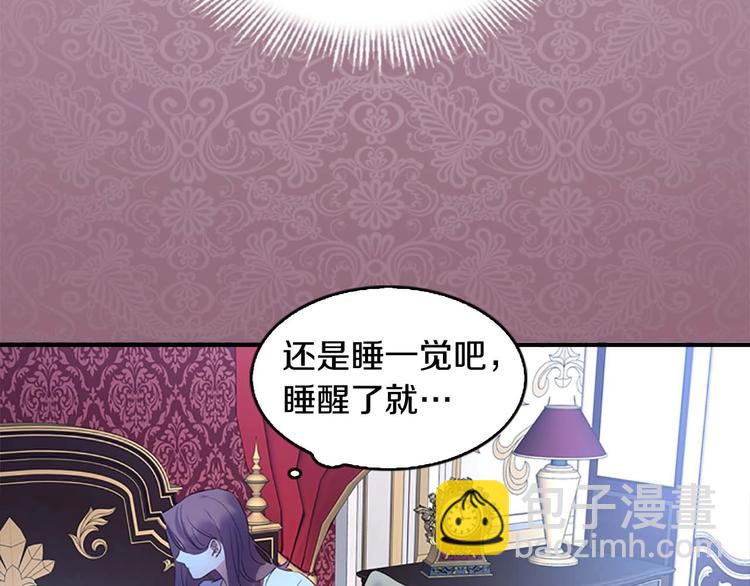 🍗奶萌魔力小公主 第1话 百转千年的第三颗星星 第28页