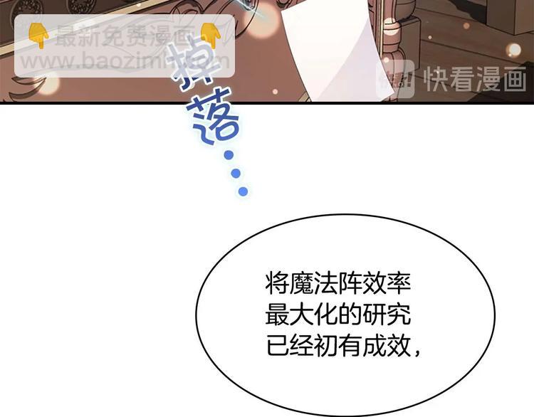 🍗奶萌魔力小公主 第1话 百转千年的第三颗星星 第3页