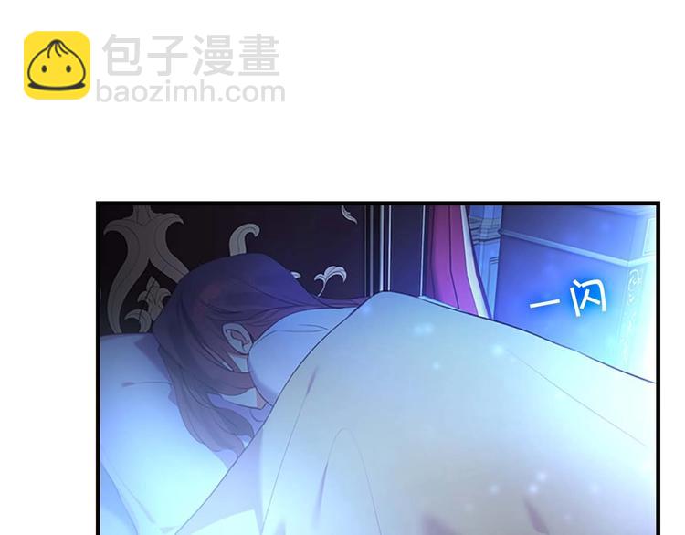 🍗奶萌魔力小公主 第1话 百转千年的第三颗星星 第33页