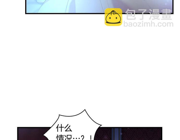 🍗奶萌魔力小公主 第1话 百转千年的第三颗星星 第34页