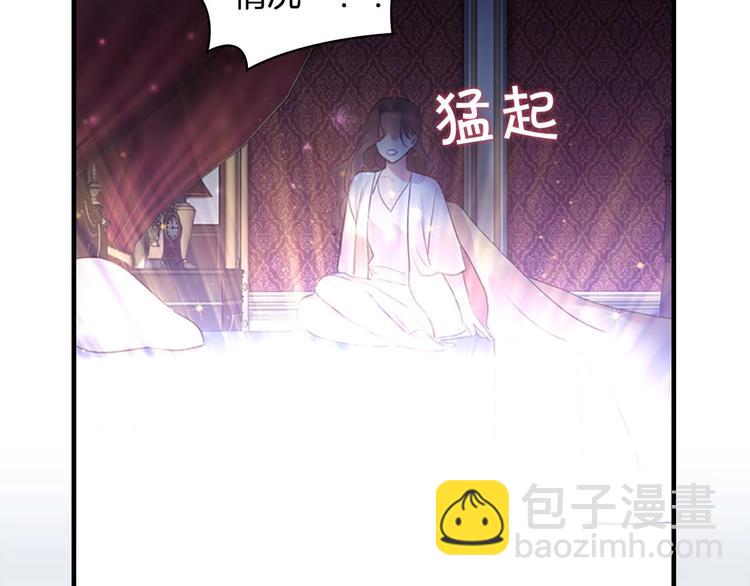 🍗奶萌魔力小公主 第1话 百转千年的第三颗星星 第35页