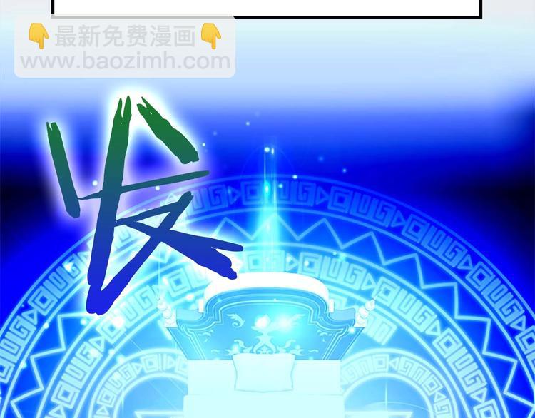 🍗奶萌魔力小公主 第1话 百转千年的第三颗星星 第36页