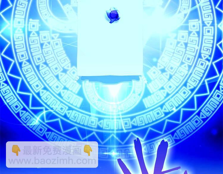 🍗奶萌魔力小公主 第1话 百转千年的第三颗星星 第37页