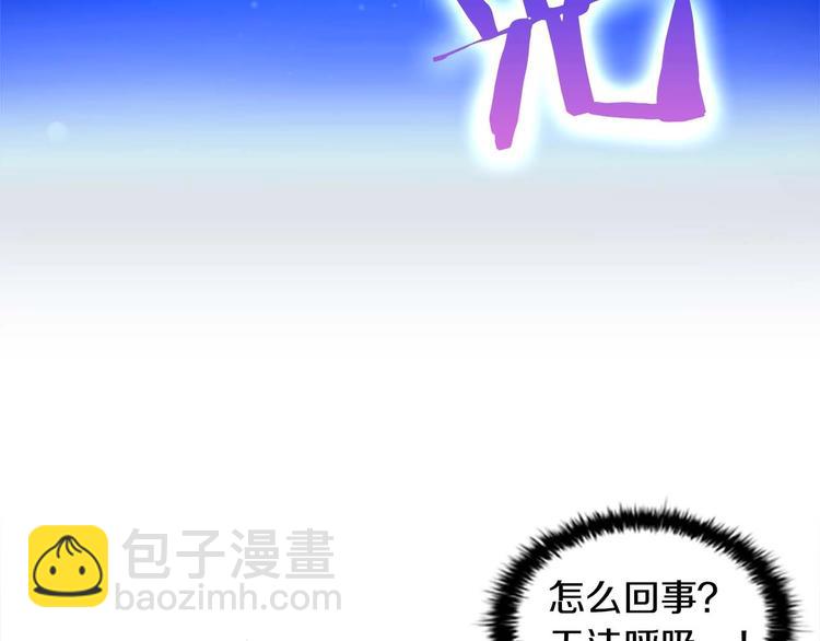 🍗奶萌魔力小公主 第1话 百转千年的第三颗星星 第38页