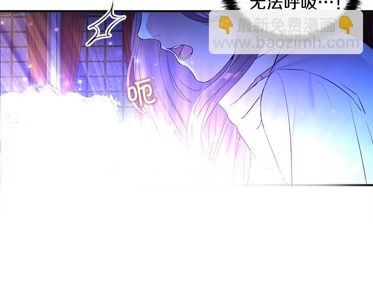 🍗奶萌魔力小公主 第1话 百转千年的第三颗星星 第39页