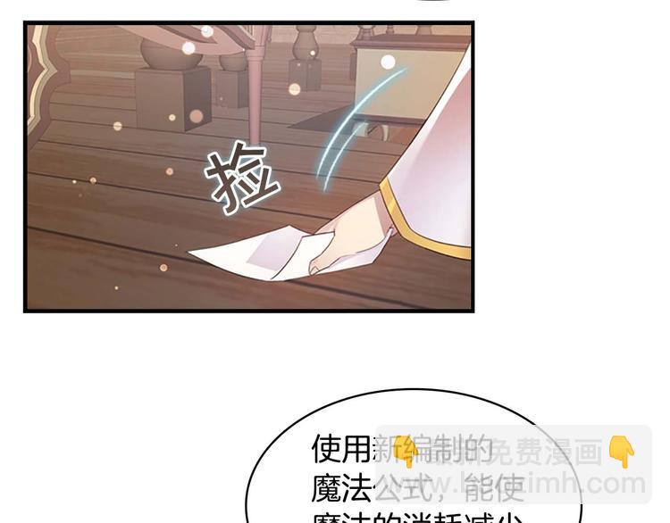 🍗奶萌魔力小公主 第1话 百转千年的第三颗星星 第4页