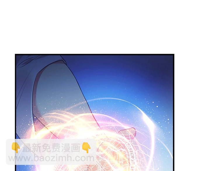 🍗奶萌魔力小公主 第1话 百转千年的第三颗星星 第40页