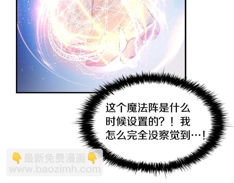 🍗奶萌魔力小公主 第1话 百转千年的第三颗星星 第41页