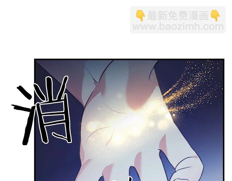 🍗奶萌魔力小公主 第1话 百转千年的第三颗星星 第42页