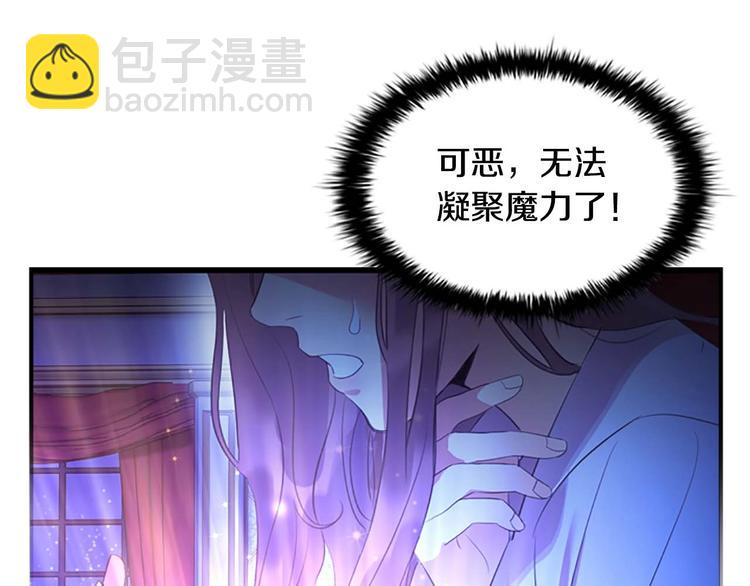 🍗奶萌魔力小公主 第1话 百转千年的第三颗星星 第44页