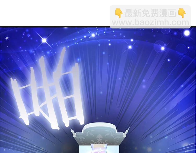 🍗奶萌魔力小公主 第1话 百转千年的第三颗星星 第50页