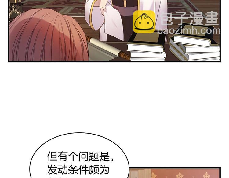 🍗奶萌魔力小公主 第1话 百转千年的第三颗星星 第6页