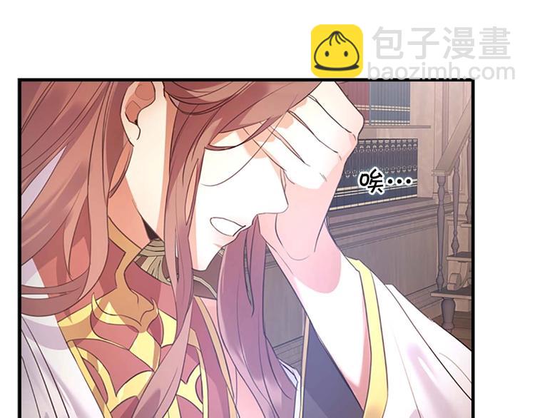🍗奶萌魔力小公主 第1话 百转千年的第三颗星星 第8页