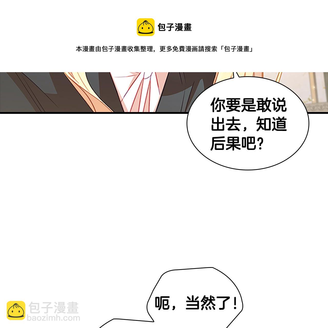 🍗奶萌魔力小公主 第99话 我抱你！ 第11页