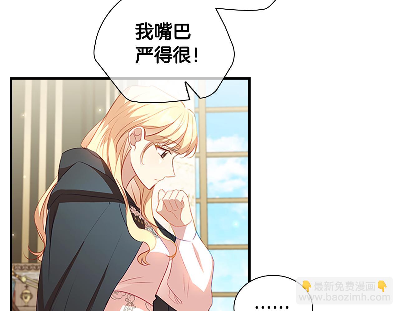 🍗奶萌魔力小公主 第99话 我抱你！ 第12页