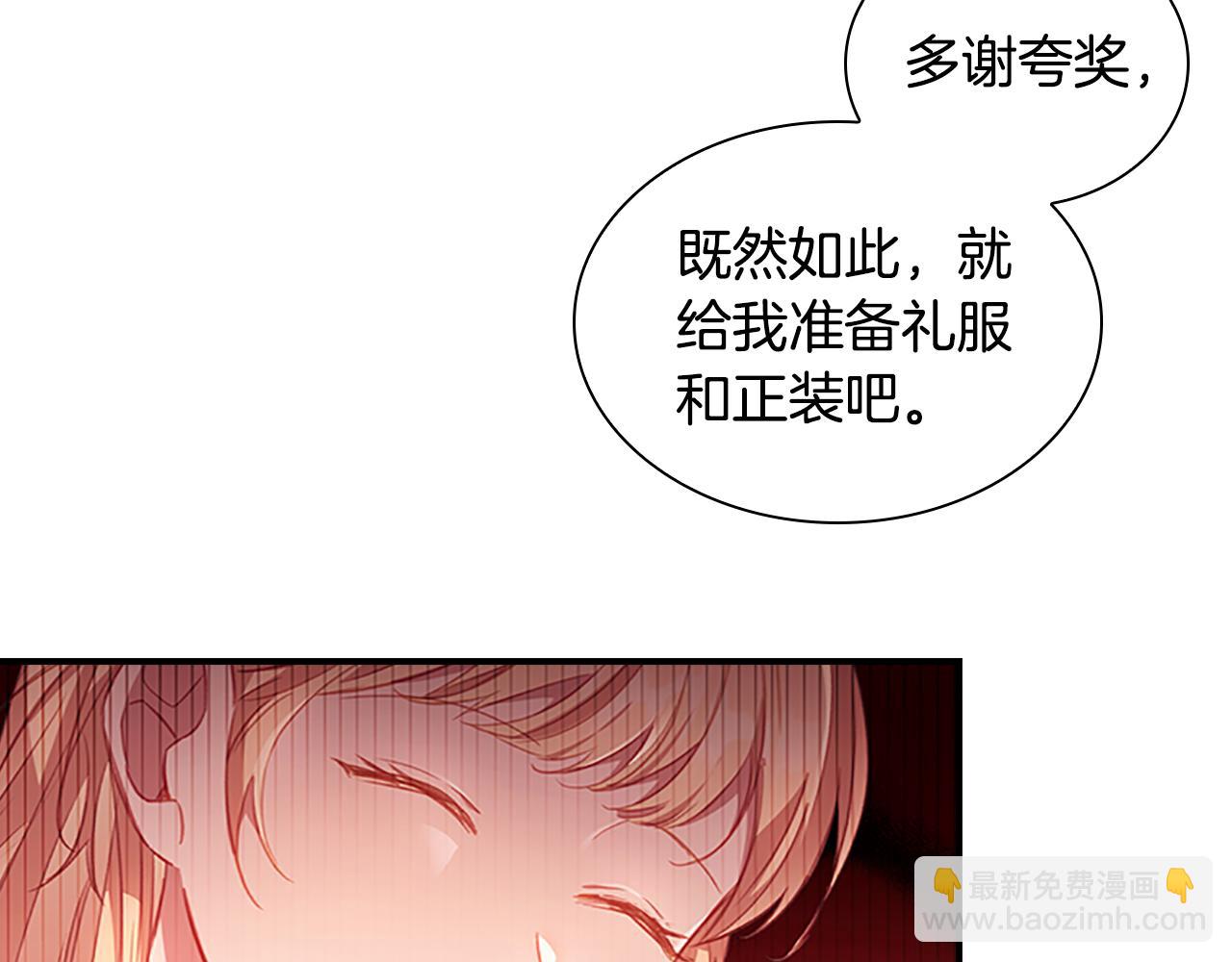 🍗奶萌魔力小公主 第99话 我抱你！ 第16页