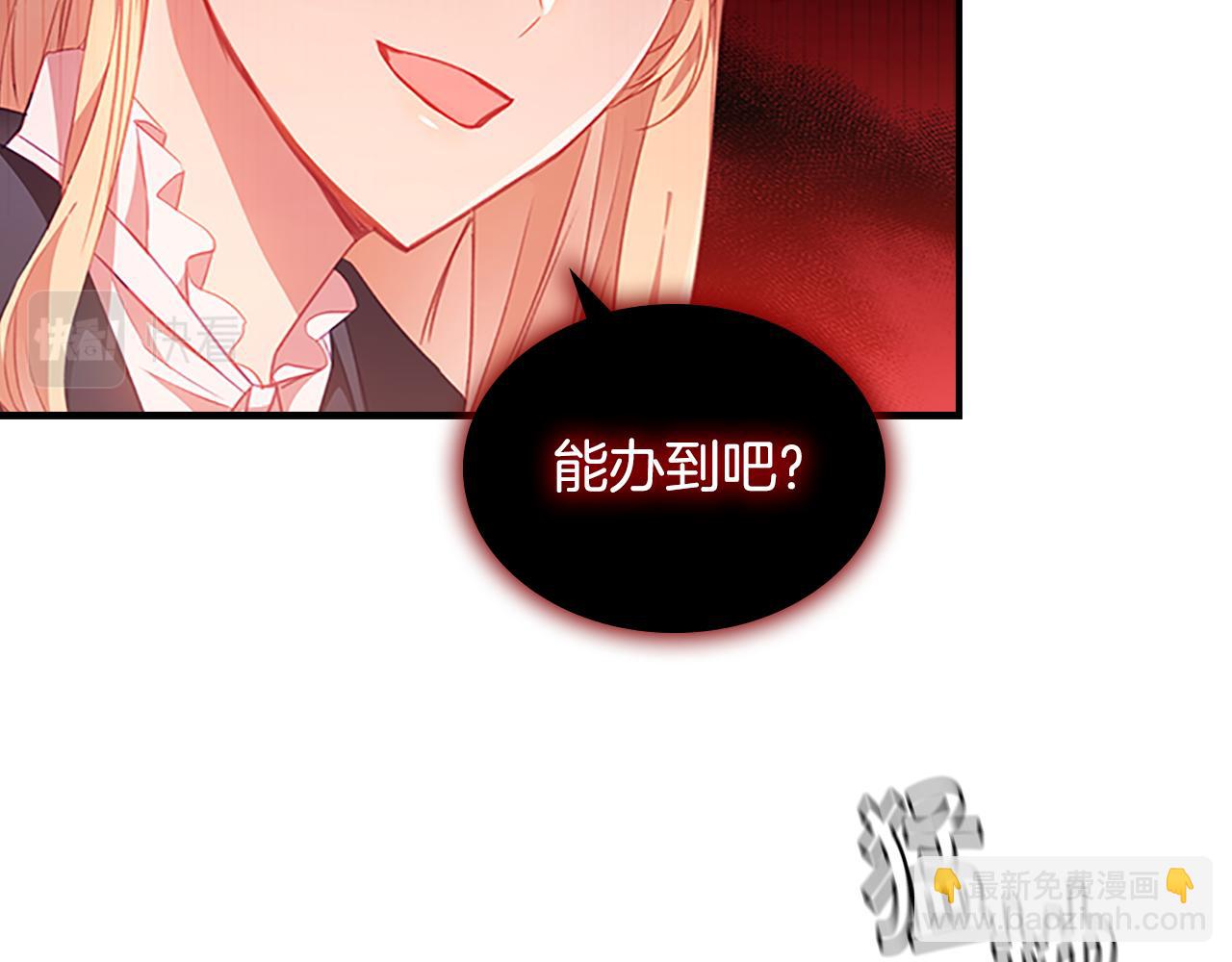 🍗奶萌魔力小公主 第99话 我抱你！ 第17页
