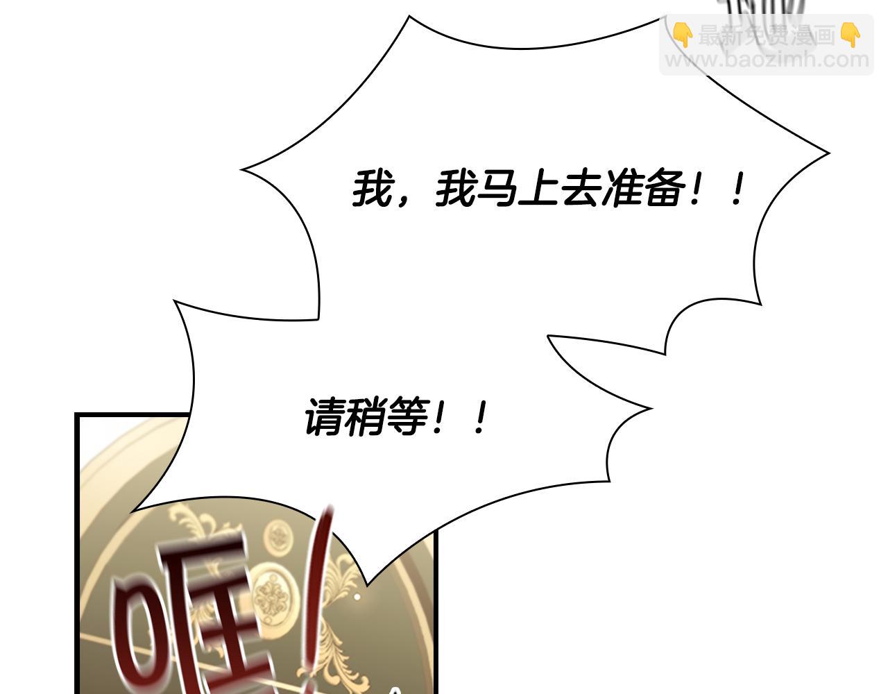 🍗奶萌魔力小公主 第99话 我抱你！ 第18页