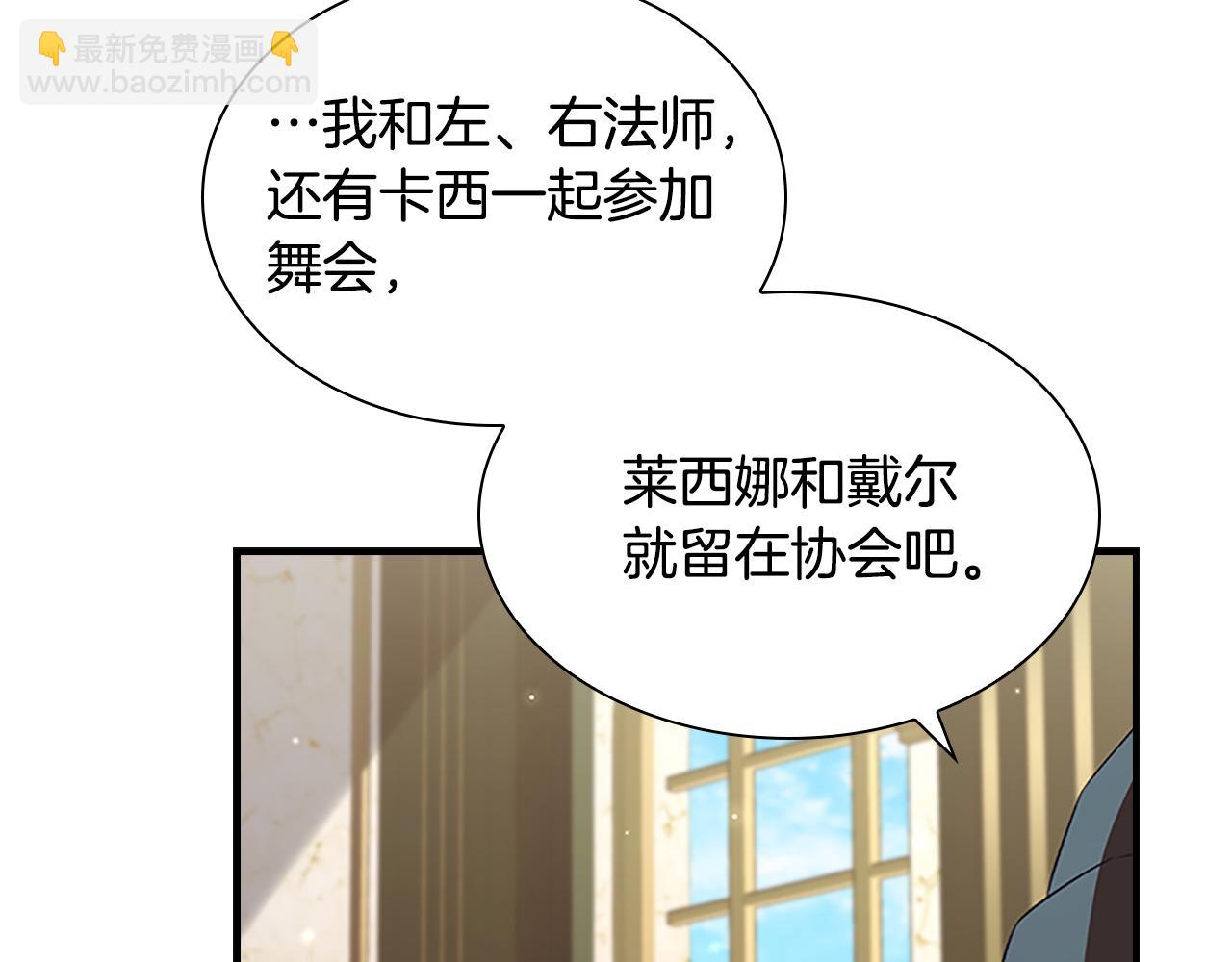 🍗奶萌魔力小公主 第99话 我抱你！ 第20页