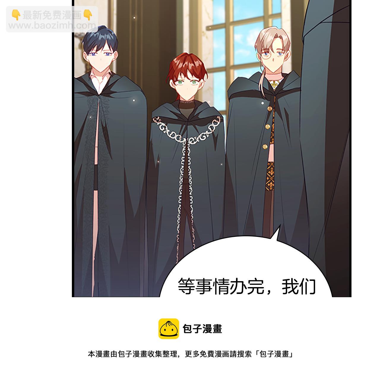 🍗奶萌魔力小公主 第99话 我抱你！ 第21页
