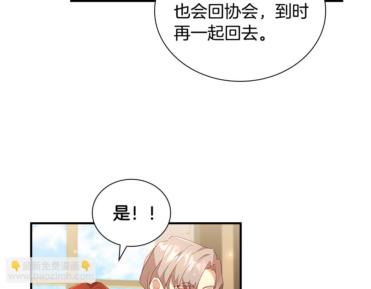 🍗奶萌魔力小公主 第99话 我抱你！ 第22页