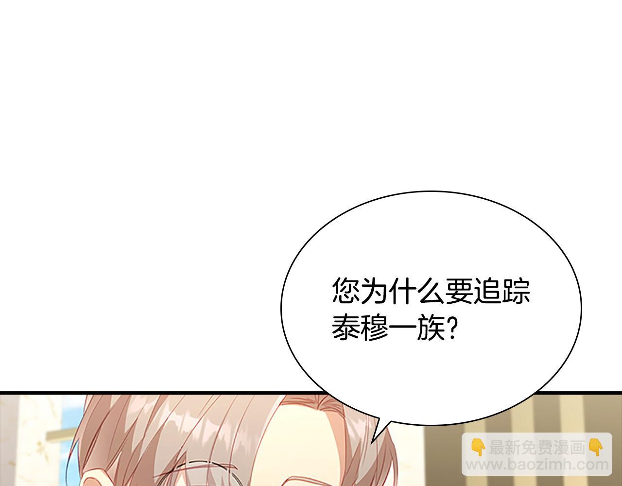 🍗奶萌魔力小公主 第99话 我抱你！ 第24页