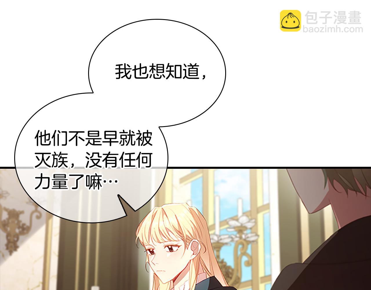 🍗奶萌魔力小公主 第99话 我抱你！ 第26页